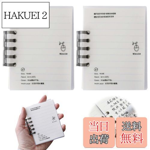 【送料無料】PAVIKE ビジネスメモ帳 単語カード 60枚×2冊 ミニメモ帳 プラスチックバインダー めくりやすい ポータブルノートパッド 単語帳 仕事用メモ...