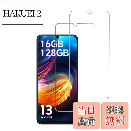 【送料無料】Blackview Color 8 / OSCAL MODERN 8 用 フィルム 保護フィルム ガラスフィルム 強化ガラス 【NOUKAJU】 Blackview Color 8 / OSCAL MODERN 8 スマートフォン 用 保護 フィルム 液晶保護 フィルム 高透過率 硬度9H 飛散防止 気泡防止 指紋防止 自動吸着 貼り付け