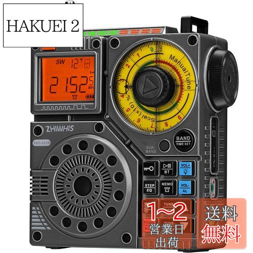 【送料無料】ZHIWHIS Bluetoothスピーカー BCLラジオ 短波受信機 VHF/FM/AM/SW/ワイドFM 懐中電灯 録音/APPコントロール/MicroSDカード対応/20時間連続再生/タイマー/USB-C充電式/技適取得済 防災アウトドア2024新登場ZWS-A320黒