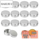 PAVIKE クリーム容器 小分け容器 アルミ容器 【30ml×12個】 アルミ 30ml 容器 化粧品ジャー 軽量 密封性 小分けケース 丸 軟膏 化粧品 手...