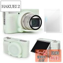 VOVMOEYA SX740/730ケースセット、シリコンケース+ガラス保護フィルム CANON SX740/SX730との互換性あり シリコンカバー キャノン デジタルカメラ 保護カバー SX740・SX730 HSコンパクトカメラ シリコンケース 強化ガラス 滑り止め 耐衝撃(アイスクリームグリーン)