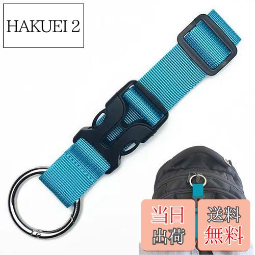 【送料無料】荷物ストラップ ジャケットホルダー トラベルストラップ 手荷物連結バンド 1本セット 旅行便利グッズ 多目的 調整可能 両手解放 衣類/帽子/枕/ジ...