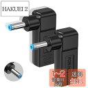RuiMi タイプC USB-C 変換アダプター 入力 DC 4.5×3.0mm DC HP 専用 PD急速充電 高速データ転送 高耐久 P 4530HPプラグ(2個)