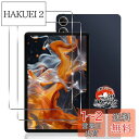 用 Redmi Pad Pro 専用 ガラスフィルム 2枚 【国産AGC旭硝子素材】 用 Xiaomi POCO Pad 12.1インチ フィルム 硬度9H 用 Xiaomi POCO Pad/Redmi Pad Pro タブレット 保護フィルム 耐衝撃 用 Redmi Pad Pro 液晶 ガラス フィルム 全面保護 高透過率 超薄型 自動吸着 気泡