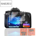 【wnunbg 2枚セット】 対応 Canon EOS 90D ガラスフィルム 2枚 【日本旭硝子素材採用 硬度9H 飛散防止 】 対応 Canon EOS 9...