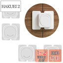 【送料無料】ZEWZE ベビーガード 引き出しロック 4個入り チャイルドロック 赤ちゃん 安全ロック 地震対策 冷蔵庫 戸棚 食器棚 キャビネットなどに適用 家具を傷つけない 簡単取付 (平角ロック)
