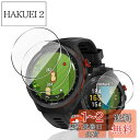 用 Garmin Approach S70 47mm ガラスフィルム 保護フィルム 【3枚セット 国産旭硝子素材】 用 ガーミンApproach S70 47M...