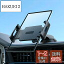 【送料無料】Elnicec 吸盤式 ipad 車載ホルダー 【2024年最新改良型】車載 タブレットホルダー 車 ダッシュボード用 ipad ホルダー 超強力粘着ゲル+真空吸盤 360度回転 自由調節 取り付け簡単 142-275mm 全機種対応 日本語説明書付き