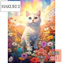 Reofrey ダイヤモンドアート クロスステッチ キット猫、動物 DIY 手芸キット ホーム ラインストーン ホーム 壁掛け 装飾品 30x40cm