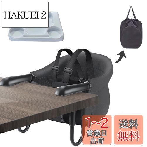 YANHAO テーブルチェア ベビーテーブルチェア 赤ちゃん椅子 食事 テーブル 食事用 折り畳み携帯お食事椅子 折りたたみ テーブルローチェア 家庭 外食 旅行用 (黒) YANHAO テーブルチェア ベビーテーブルチェア 赤ちゃん椅子 食事 テーブル 食事用 折り畳み携帯お食事椅子 折りたたみ テーブルローチェア 家庭 外食 旅行用 (黒)