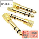 【送料無料】BIUTEFOR イヤホンジャック 変換 6.35mm 3.5mm 変換 モノラル変換 アダプタ メスオス アンプ 電子ピアノ ヘッドホン 金メッキコネクタ 4個セット
