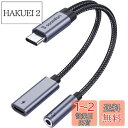 タイプc イヤホンジャック変換器 - SOOMFON 2-IN-1 USB C イヤホンジャック 60W PD急速充電 Type-C イヤホン 3.5mm オーディオアダプタ 音楽/通話 音量調節可能 MacBook iPad Pro Google Pixel Xperia Aquos Type-C 機器用 グレー
