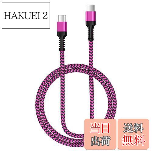 【送料無料】Bioonis usb-c usb-c ケーブル 純正0.9M PD30W/3A iphone 充電ケーブ...