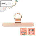 KASELIN スマホ ストラップホルダー 極薄0.2mm / 金属製/浮きなし曲がれ設計 全機種対応 傷防止仕上げ 丈夫10kgまでの荷重量 充電影響なし 落下防止 金属製タグパッチ 軽量 携帯ストラップホルダー 落下防止 (ローズゴールド) ?