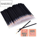 SensaBliss アイライナーブラシ ネイルブラシ 極細 ネイル筆 50個入り ジェルネイルブラシ 使い捨てネイルアートブラシ 線を引くペン ジェルネイル ライナー ネイルペン アイライナー化粧筆 多機能 アイメイクツール 持ち運び便利 軽量 ネイルアート道具 化粧用品 プロ用