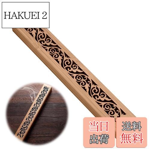 【送料無料】PAVIKE お香立て 横置き 木製香炉 横置き 灰がこぼれない 線香立て お香 皿 寝かせる 線香..