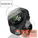 用 GARMIN Forerunner 165 / 165 Music ガラスフィルム 保護フィルム 【3枚セット 国産旭硝子素材】 用 Forerunner ...