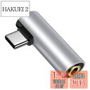 ANNIBER イヤホン ジャック Type-C to 3.5mm 変換アダプター L字型 イヤホン タイプc 変換 3極/4極 TRRS対応 メスからオス イヤホン・ヘッドホンアダプター HiFi音質 DACチップ搭載 直挿しタイプ 音楽/通話/音量調節可能 iPhone 16 15シリーズ/iPadシリーズ/Galaxy S24