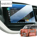 LANGBEAN スズキ ソリオ MA37S MA27S MA47S 専用 ナビ 保護フィルム 新型 9インチ ソリオバンディット アクセサリー ナビ フィルム...