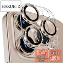 Boesklenn いphone16pro カメラ保護 いphone16promax カメラ保護 iPhone16pro カメラカバー【キラキラ+アルミ合金+9...