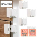 【送料無料】BaraRose ベビーガード 引き出しロック チャイルドロック 4個セット目立ちにくい チャイルドロック 赤ちゃん 安全ロック 地震対策 冷蔵庫 戸棚 食器棚 キャビネットなどに適用 家具を傷つけない 簡単取付 (直角ロック)
