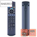 テレビリモコン N2QAYB000573 for Panasonic パナソニックCATV リモコン チューナーリモコンパナソニックリモコン TZ-LS300 ...