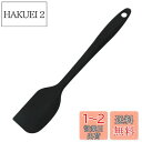 YUWENW ゴムヘラ スパチュラ 1セット大 ヘラ 料理用 耐熱 一体成型 製菓用 シリコン ピザ ソース 調理スパチュラ 食洗器対応 調理器具 キッチンツー...