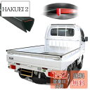 【送料無料】KUKUANゲートプロテクター あおりガード ハイゼットトラック あおりゴム 対応 S500P S510P 500系 (ゲートプロテクター&鳥居)