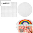 【送料無料】PAVIKEアイロンビーズプレート【2枚】アクアビーズ トレイセット パーラービーズ プレート、アイロンビーズセット DIYの手工芸品、軽くて使いやすい、DIY工芸ビーズに適用