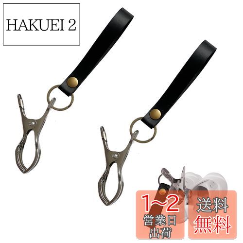 KDSSYFT シューズホルダー 2個入り ステンレス製 ベビーカー用 吊り下げ可能 シューズホルダー カバン固定 ブランケットホルダー ベビーカーアクセサリー 赤ちゃん用品 パーツ KDSSYFT シューズホルダー 2個入り ステンレス製 ベビーカー用 吊り下げ可能 シューズホルダー カバン固定 ブランケットホルダー ベビーカーアクセサリー 赤ちゃん用品 パーツ