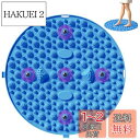 【送料無料】HYILUFEI 足ツボマット 指圧板 指圧ボード 足裏マッサージ 家庭用 人間工学 マッサージマット 足つぼ フットマッサージボード 足のリラックス 折りたたみ コンパクト (青, 円形)