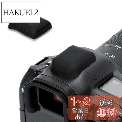 JJC ER-SC3 シューカバー ホットシューキャップ Canon EOS R1 / R5 II / R6 II / R3 / R7 / R8 / R10 / R50 / R50 V/PowerShot V1 カメラ 対応 Canon ER-SC3 ホットシューカバー 互換 JJC ER-SC3 シューカバー ホットシューキャップ Canon EOS R1 / R5 II / R6 II / R3 / R7 / R8 / R10 / R50 / R50 V/PowerShot V1 カメラ 対応 Canon ER-SC3 ホットシューカバー 互換