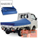 【送料無料】KUKUAN 荷台シート 防水シート 荷台カバー エステル帆布 防水仕樣 580g/平米 PVC帆布 日焼け防止 軽トラック用 (ブルー, 1.9m...