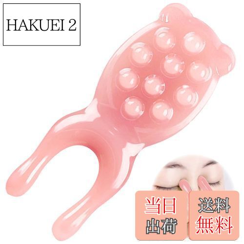 【送料無料】PAVIKE かっさ プレート プレート なめくじカッサ 頭皮マッサージ 腕マッサージ 鼻を高くするグッズ 鼻筋の改善 小鼻 顔用 押し流す 簡単操作 携帯に便利 旅行用 家庭用ピンク