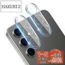 用 Galaxy S24 FE レンズ保護フィルム【2枚入り】 国産AGC旭硝子素材 対応 ギャラクシーS24FE カメラフィルム 9H硬度 強化ガラス レンズ...