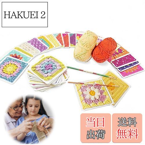 【送料無料】PAVIKE かぎ針編み 本 カード 50枚セット いろんな素材 かぎ針編み愛好家向け 手作り 編み物用 DIYマフラー 縫合工具 手編み ニット用...
