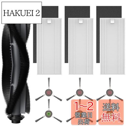 【送料無料】P20 エアロボと互換性ある消耗品セット ロボット掃除機 アクセサリー サイドブラシ メインブラシ フィルター モップパッド アクセサリーキット 互換品