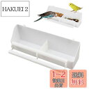 PAVIKE オウム鳥の餌箱 鳥かご用のボウル プラスチック製の鳥の餌箱 鳩の吊り下げフィーダー 鳥かごフードトラフ 鳥かごの餌入れ 鳥の餌入れ フィーダー バードフィーダーボウル 飛び散らない おしゃれ 小動物 バード用品