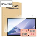 【送料無料】【1枚セット】For Aiwa Tab as11L フィルム 10.95インチ Mosasa Aiwa Tab as11L ガラスフィルム 衝撃吸収...