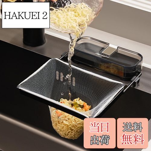 【送料無料】Geerow 三角コーナーいらず キッチンドレイン 50枚付き 生ゴミ ネット 水切りネットホルダー 生ゴミ処理 シンク ゴミ受け 押圧式強力吸盤 取り付け簡単 折りたたみ 本体 省スペース 排水口 ゴミ袋ホルダー 台所 ゴミ 収納 (ブラック)