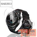 用 Xiaomi Watch S4 ガラスフィルム 保護フィルム 【3枚セット 国産AGC旭硝子素材】 用 xiaomi watch s4 強化ガラス フィルム...