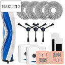 【送料無料】Homukari 掃除機 消耗品セット エコバックスに適合する アクセサリーキット T30 OMNI/T30 PRO OMNI対応 紙パック2枚 モップ4枚 フィルター2枚 サイドブラシ3枚 メインブラシ1個 アクセサリーキット 非純正品【12点セット】