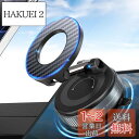 PlusAcc スマホホルダー 車 車載スマホホルダー 真空吸盤 & 強力マグネット 多角度自由調節 360°回転 折りたたみ式真空吸着式スマホホルダー Mag-safe車載ホルダー 超強力N55磁石搭載 iPhone 16/15/14/13/12シリーズとAndroid多機種と多車種に対応マグセーフ車載スマホ