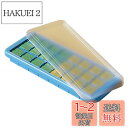 BLOOPIC 製氷皿 シリコン 蓋付き 押し出し式 柔軟 簡単取り出し 蓋付き 防塵 大容量 冷蔵庫用シリコン製製氷皿 冷凍庫収納 家庭用 (ブルー, 24個穴)