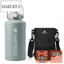 SANTECO 真空断熱 水筒 大容量 保冷 保温 1900ML ステンレスボトル ストロー付き 直飲み スポーツドリンク対応 広口 カバー付き アッシュブル(3)