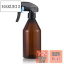 Yeeco 霧吹き スプレーボトル 極細のミストを噴霧する 園芸用 掃除用 観葉植物用 髪 詰め替え アルコール対応 300ml