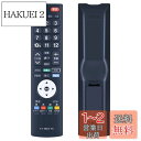 テレビリモコン PIX-RM028-PA1 for PIXELA PRODIA テレビリモコン 対応リモコン PIX-RM028-PA1 適用機種 PRD-LE132B PRD-LD132B PRD-LB116B