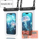 【ダブルフック・安定性UP】YOSH 2枚セット スマホ 防水ケース 海 斜めかけ 防水性能強化 水中撮影 IPX8 ぼうすいスマホケース 絡み防止 ネックストラップ調節可能 タッチ操作 7インチ対応 シュノーケリング スイミング プール 釣り 雨 潜水 水泳 雪 お風呂 温泉適用 iP