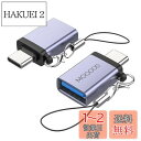 MOGOOD USB CからUSBアダプタ USB CアダプタからUSB USB CオスからUSB 3.0メスアダプタ変換器はノートパソコン、携帯電話、充電器、ゲームボード、充電宝、その他のType-Cデバイスに互換性がある