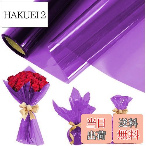 【送料無料】Geerow カラーセロハン セロファン セロファンシート セロファンラップロール 大容量 包装用紙 ラッピング ロール 用セロファン 結婚式 工芸...